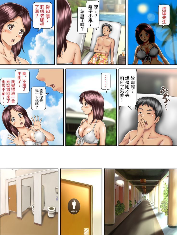 Kaigai Kyoshiki ni Sanretsu Shita Motokare ni Ikikuruwasareru Niizuma -Kouhen- | 被参加海外婚礼的前男友 搞到死去活来的新婚妻子 后篇