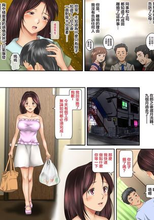 Kaigai Kyoshiki ni Sanretsu Shita Motokare ni Ikikuruwasareru Niizuma -Kouhen- | 被参加海外婚礼的前男友 搞到死去活来的新婚妻子 后篇 - Page 63