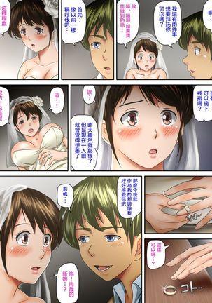 Kaigai Kyoshiki ni Sanretsu Shita Motokare ni Ikikuruwasareru Niizuma -Kouhen- | 被参加海外婚礼的前男友 搞到死去活来的新婚妻子 后篇 - Page 47