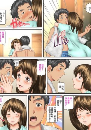 Kaigai Kyoshiki ni Sanretsu Shita Motokare ni Ikikuruwasareru Niizuma -Kouhen- | 被参加海外婚礼的前男友 搞到死去活来的新婚妻子 后篇 - Page 32