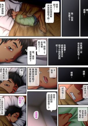 Kaigai Kyoshiki ni Sanretsu Shita Motokare ni Ikikuruwasareru Niizuma -Kouhen- | 被参加海外婚礼的前男友 搞到死去活来的新婚妻子 后篇 - Page 42