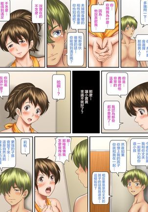 Kaigai Kyoshiki ni Sanretsu Shita Motokare ni Ikikuruwasareru Niizuma -Kouhen- | 被参加海外婚礼的前男友 搞到死去活来的新婚妻子 后篇 - Page 30