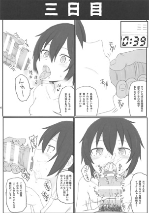 同人誌の国 - Page 19