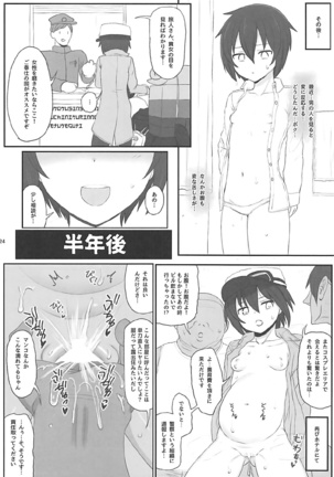 同人誌の国 - Page 23