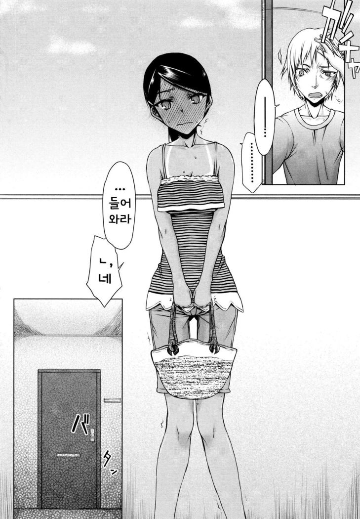 Watashi wa Hoka no Otoko to, SEX Shite, SEX Shite, SEX o Shita. ~Itsunomanika Kanojo wa~ Ch. 6