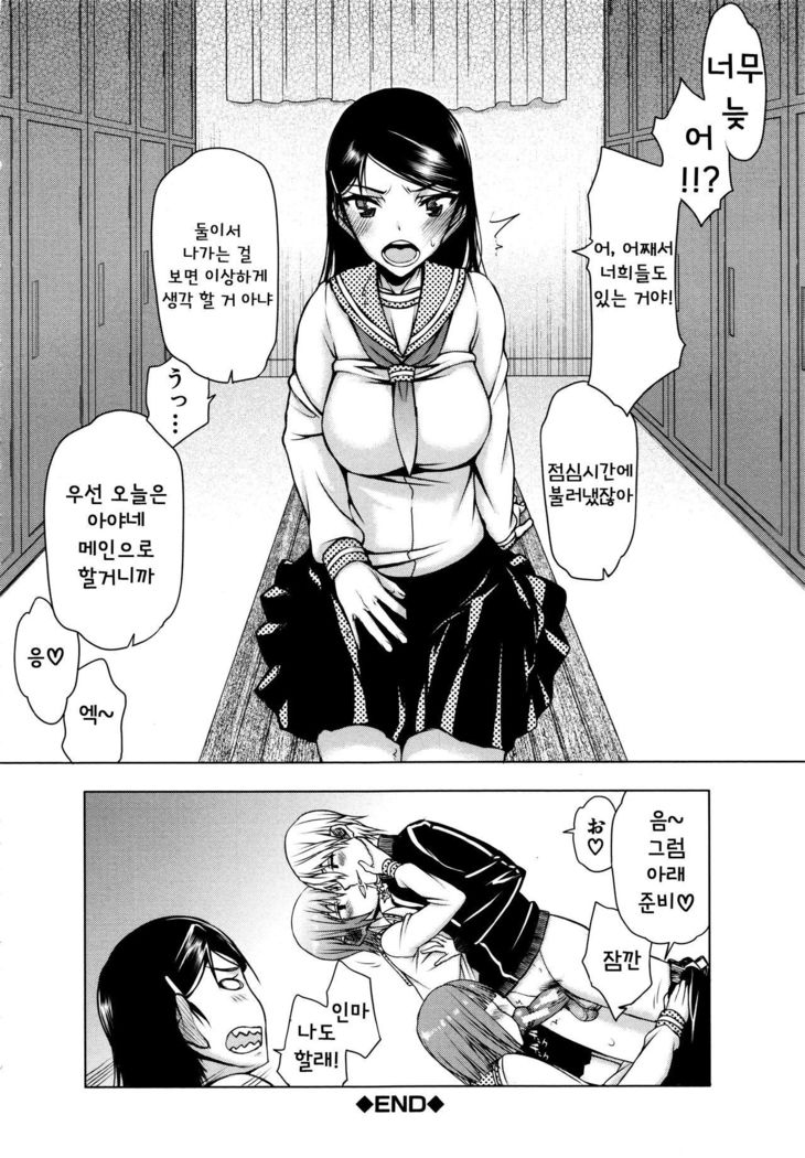 Watashi wa Hoka no Otoko to, SEX Shite, SEX Shite, SEX o Shita. ~Itsunomanika Kanojo wa~ Ch. 6