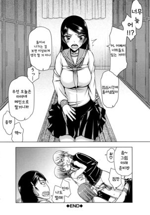 Watashi wa Hoka no Otoko to, SEX Shite, SEX Shite, SEX o Shita. ~Itsunomanika Kanojo wa~ Ch. 6 - Page 24