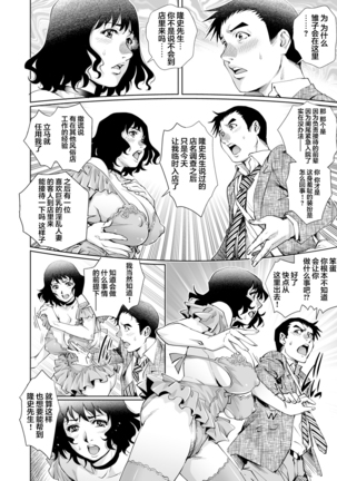 Yokkyuu Fuman na Danchizuma wa Ikenai Kairaku ni Oboreru - Page 9