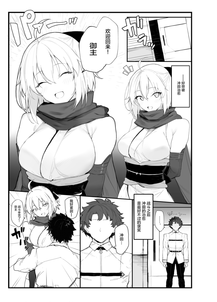 Okita-san no Hon