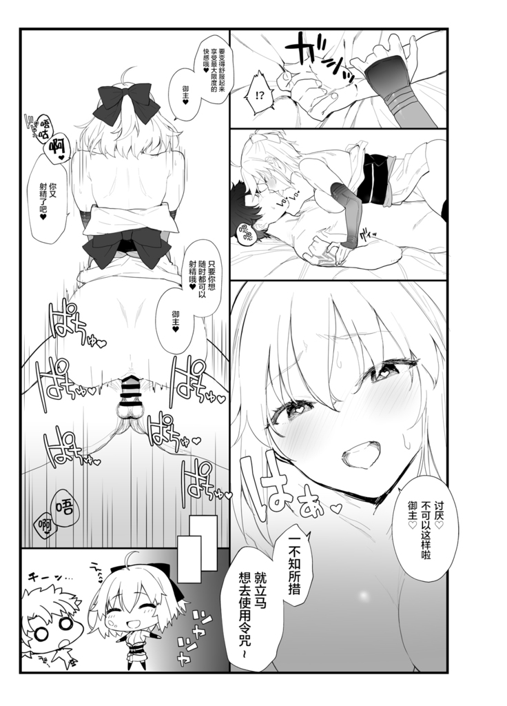 Okita-san no Hon