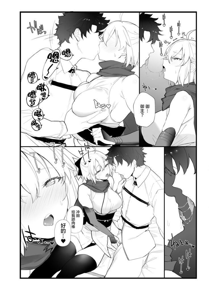 Okita-san no Hon
