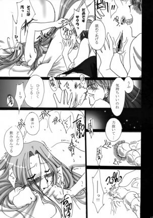 BAYLEYS Page #16