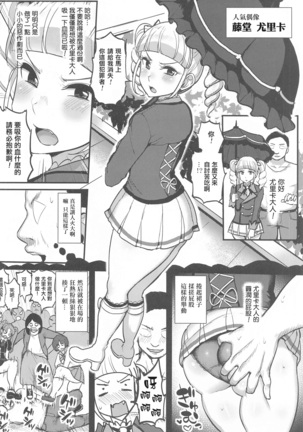Saimin Katsudou! Toudou Yurika Hen - Page 4