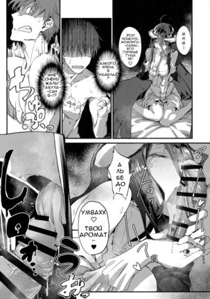 Ainz-sama no Oyotsugi o!  Ainz-sama, Leave Your Heir to! - Page 15