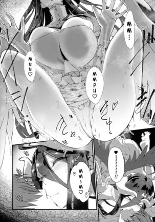 Ainz-sama no Oyotsugi o!  Ainz-sama, Leave Your Heir to! Page #14