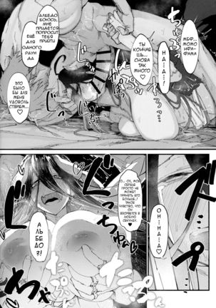 Ainz-sama no Oyotsugi o!  Ainz-sama, Leave Your Heir to! - Page 26
