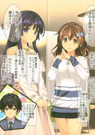 Shine Moon - Idol Himitsu no Arbeit