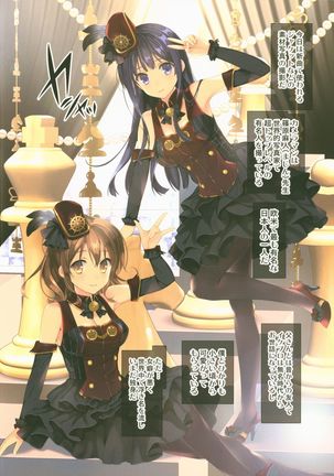 Shine Moon - Idol Himitsu no Arbeit