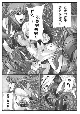 Midaraniku no Rougoku Page #10