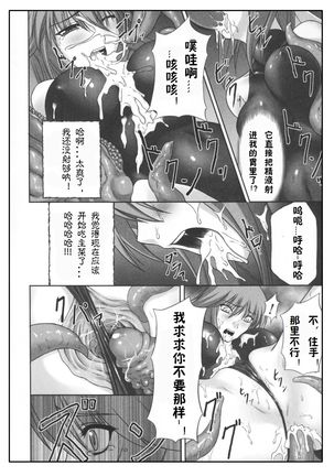 Midaraniku no Rougoku Page #15