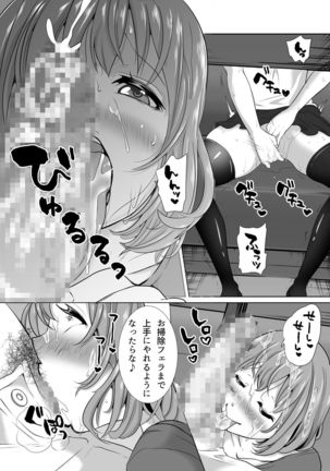 Neat-looking yet Slutty Mother and Daughter ~Please train us~ Page #14