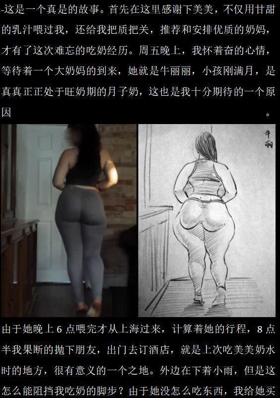 【Cow - woman】【乳牛-女】 【超级乳牛-牛丽丽】-私人画家