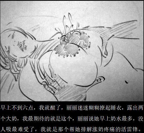 【Cow - woman】【乳牛-女】 【超级乳牛-牛丽丽】-私人画家