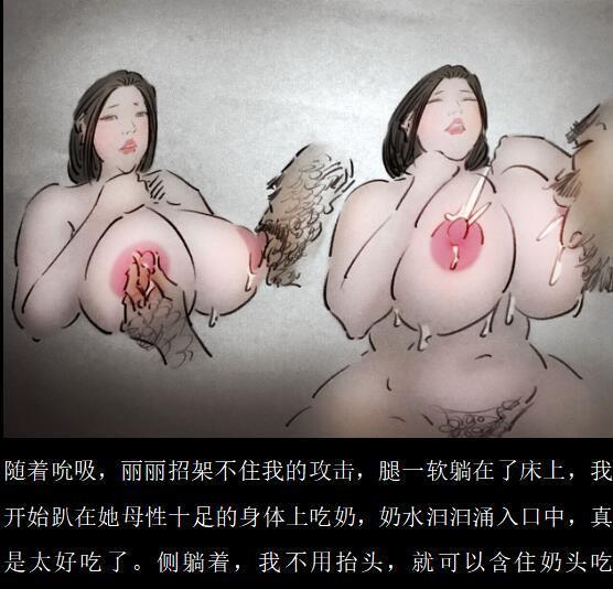 【Cow - woman】【乳牛-女】 【超级乳牛-牛丽丽】-私人画家