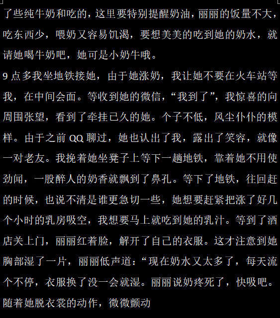 【Cow - woman】【乳牛-女】 【超级乳牛-牛丽丽】-私人画家