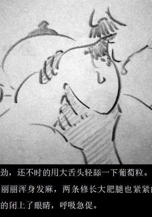 【Cow - woman】【乳牛-女】 【超级乳牛-牛丽丽】-私人画家 Page #13