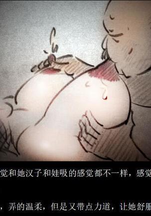 【Cow - woman】【乳牛-女】 【超级乳牛-牛丽丽】-私人画家 Page #14