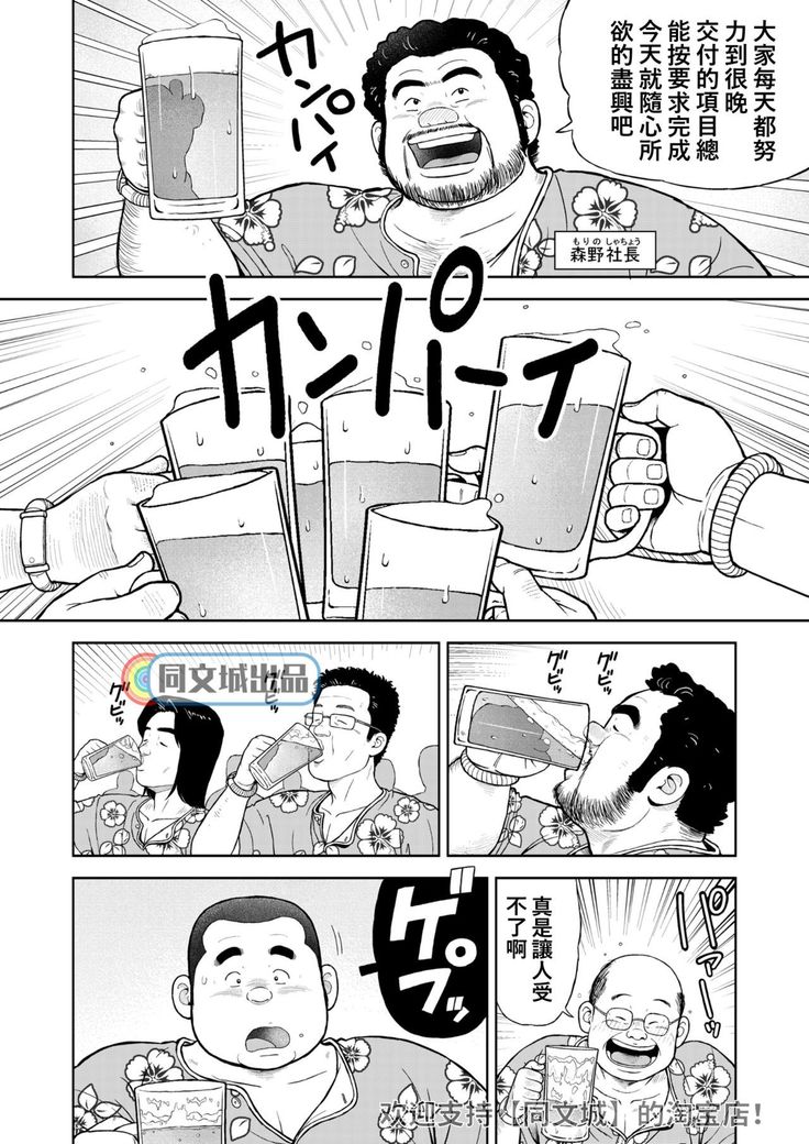 kunoyu jyuunanahatume kiss ha anoko no ika no aji