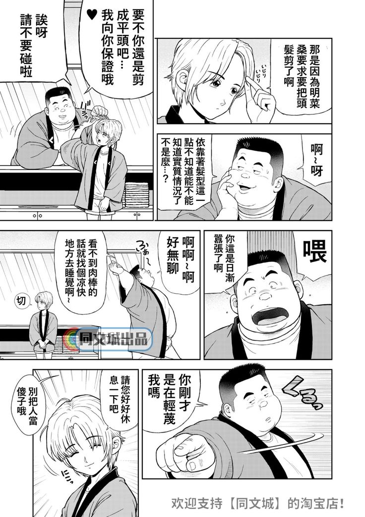 kunoyu jyuunanahatume kiss ha anoko no ika no aji
