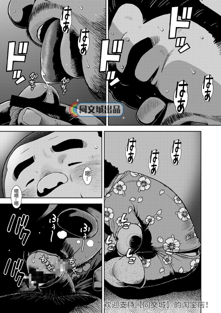 kunoyu jyuunanahatume kiss ha anoko no ika no aji