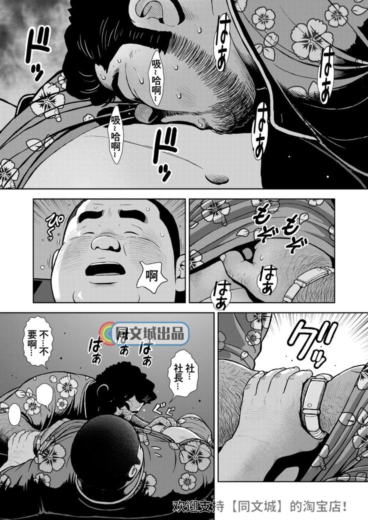 kunoyu jyuunanahatume kiss ha anoko no ika no aji
