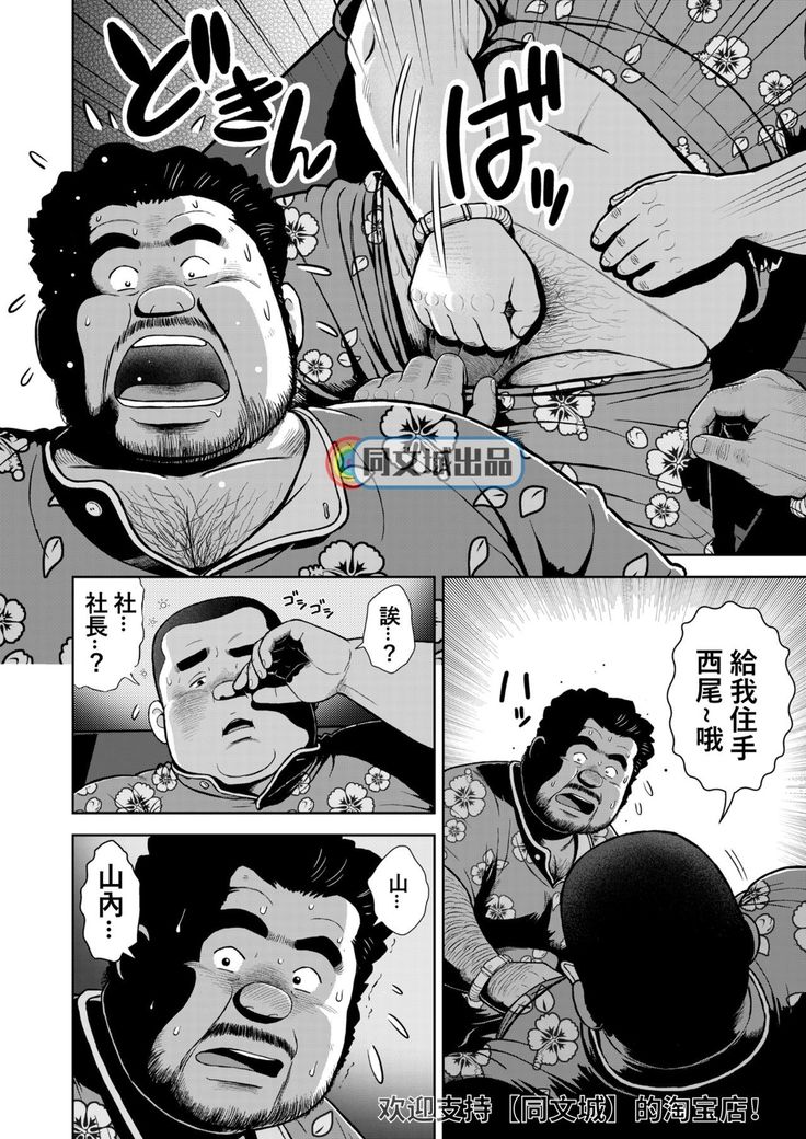 kunoyu jyuunanahatume kiss ha anoko no ika no aji