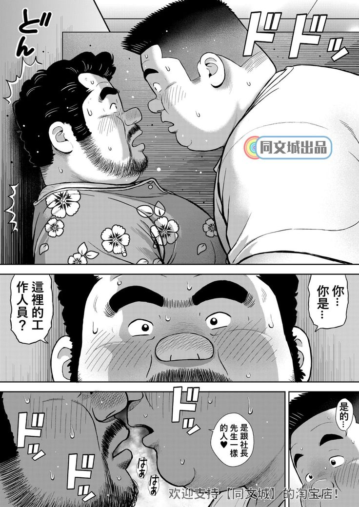 kunoyu jyuunanahatume kiss ha anoko no ika no aji