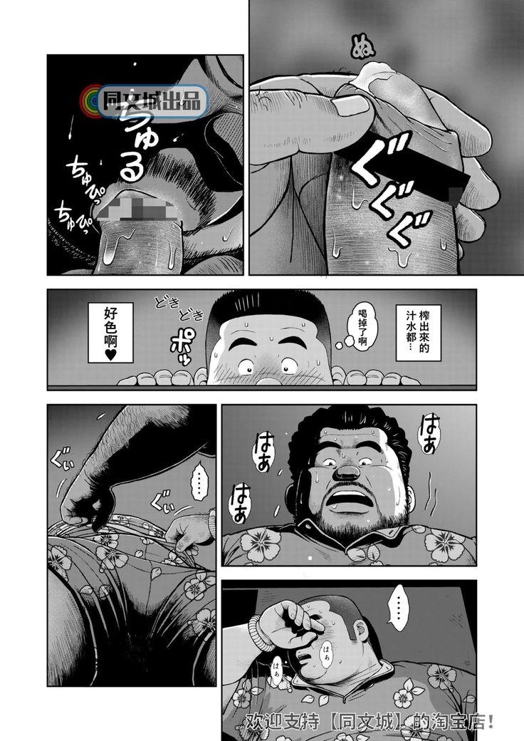 kunoyu jyuunanahatume kiss ha anoko no ika no aji