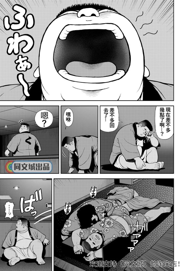kunoyu jyuunanahatume kiss ha anoko no ika no aji