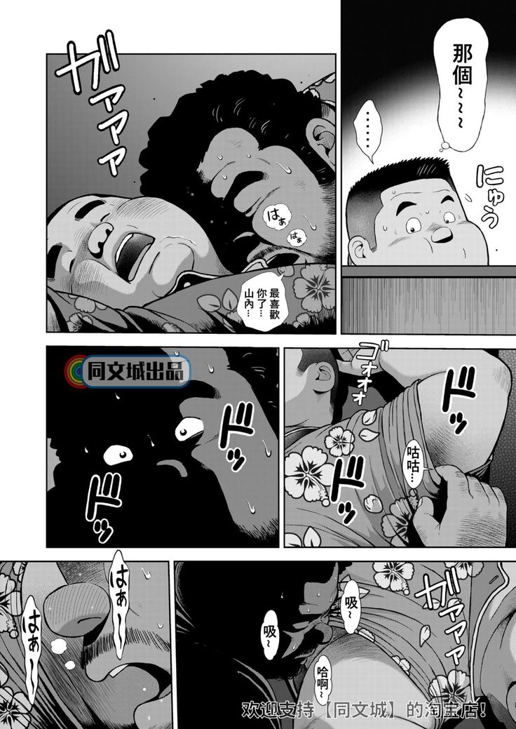 kunoyu jyuunanahatume kiss ha anoko no ika no aji