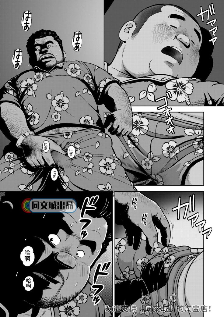 kunoyu jyuunanahatume kiss ha anoko no ika no aji