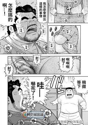 kunoyu jyuunanahatume kiss ha anoko no ika no aji Page #31