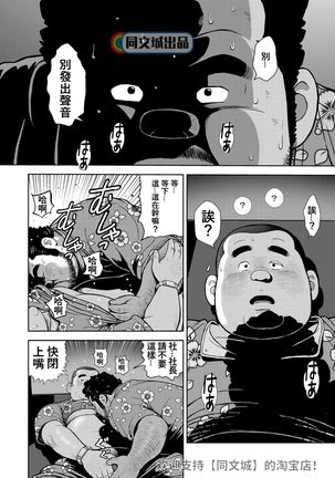 kunoyu jyuunanahatume kiss ha anoko no ika no aji Page #21
