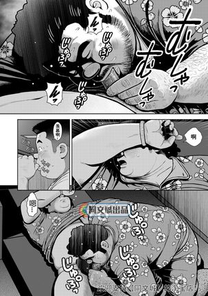 kunoyu jyuunanahatume kiss ha anoko no ika no aji Page #25
