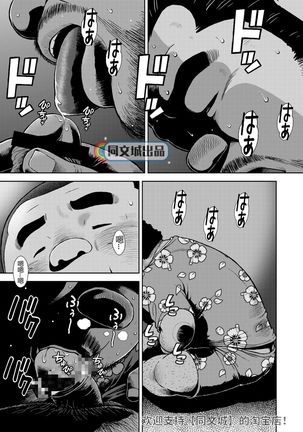 kunoyu jyuunanahatume kiss ha anoko no ika no aji Page #18