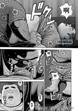 kunoyu jyuunanahatume kiss ha anoko no ika no aji Page #28