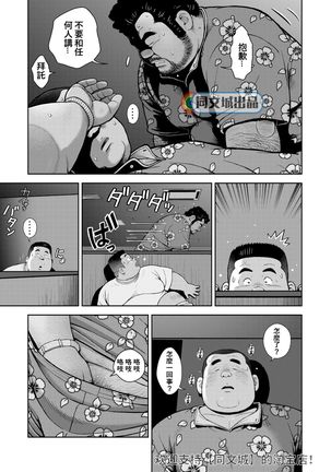 kunoyu jyuunanahatume kiss ha anoko no ika no aji Page #30