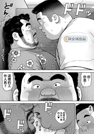kunoyu jyuunanahatume kiss ha anoko no ika no aji Page #33