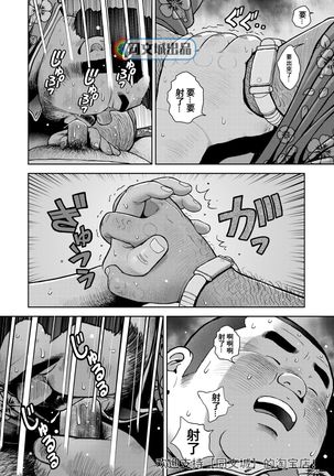kunoyu jyuunanahatume kiss ha anoko no ika no aji Page #27