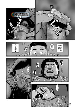 kunoyu jyuunanahatume kiss ha anoko no ika no aji Page #29